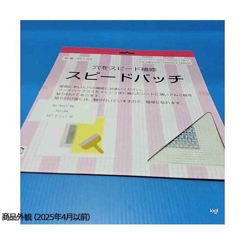 351−94 スピードパッチ 中