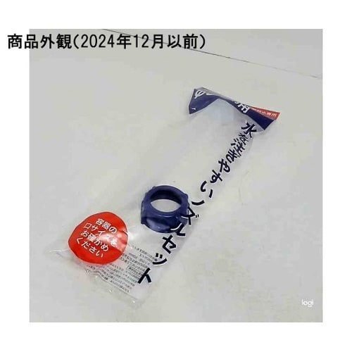 水缶用ノズルセット XW−12NB