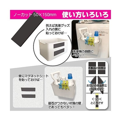 粘着付き マグネットシート WEM−00