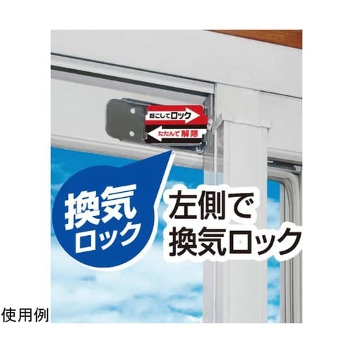 サッシロックスリム シルバー 2個入 N