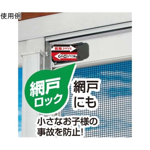 サッシロックスリム シルバー 2個入 N