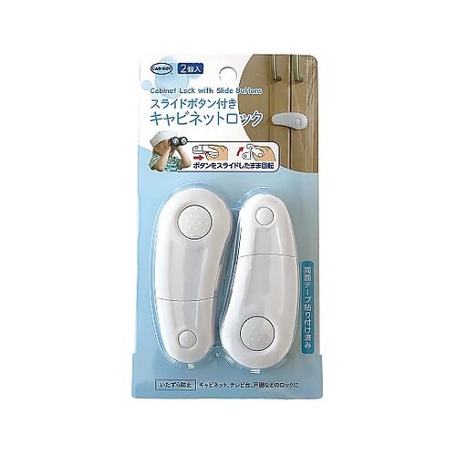 スライドボタン付きキャビネットロック 2