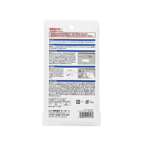 スライドボタン付きキャビネットロック 2