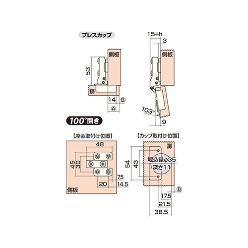 AP−1031C スライド丁番 35mm