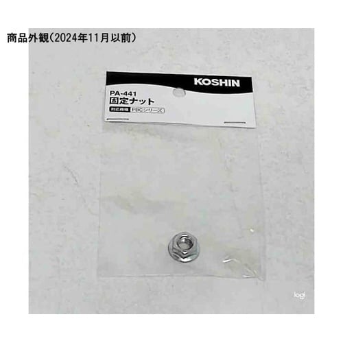 充電式草刈機PBC用 チップソー固定ナッ