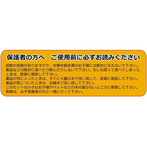 わくわくサイエンスLabo 人工いくらを