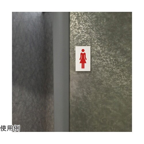 J2281 標識 女性図柄