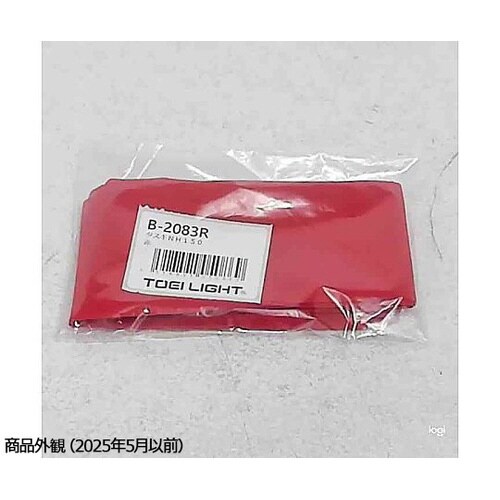 B2083R タスキNH150 赤