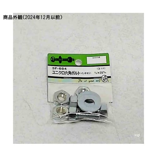 3F684 ユニクロ六角ボルト吋ネジ3個