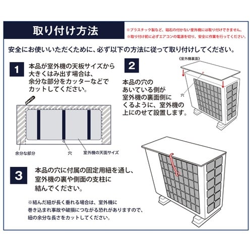 サステナブル室外機カバーデザインエアパネ