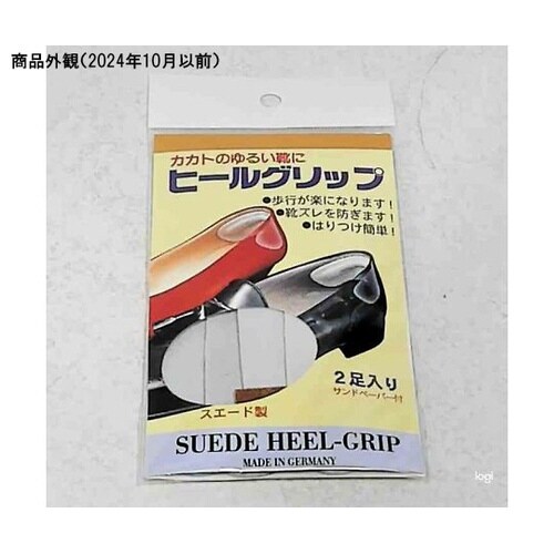 ヒールグリップ 2足入 サンドペーパー付