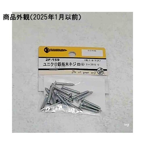 2F159 ユニクロ鉄板木ネジ 18個入