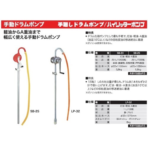 0208509 吐出ホース