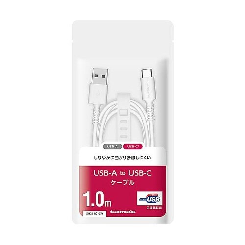 AtoC ケーブル 1m ホワイト GH