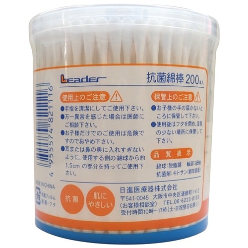 リーダー抗菌綿棒 1パック(200本×2