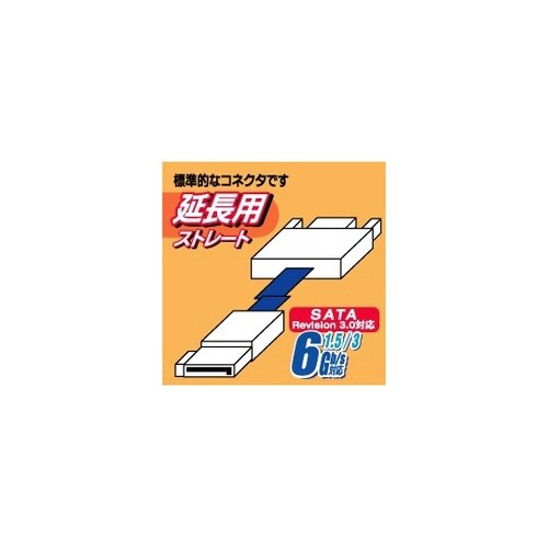 シリアルATA延長ケーブル SAT−30