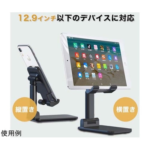 スマホスタンド ブラック TR−CST0