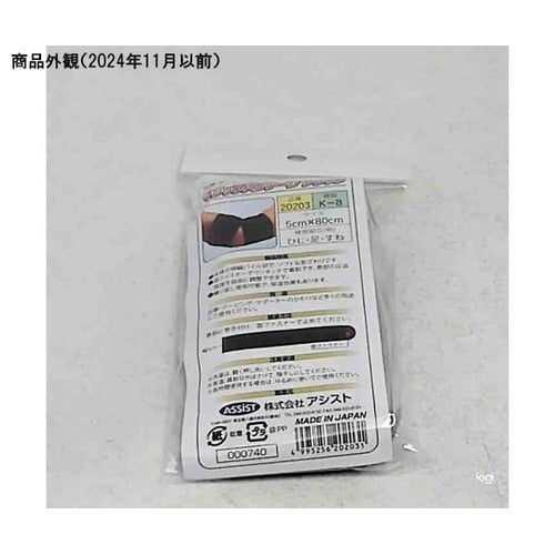 マジックバンテージ ブラック ひじ・足・