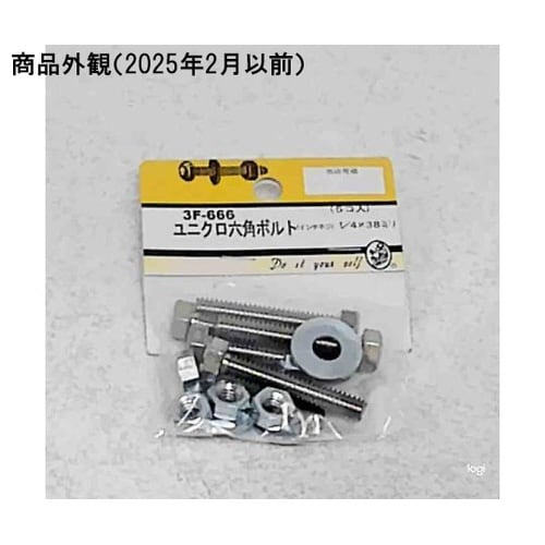3F666 ユニクロ六角ボルト吋ネジ5個