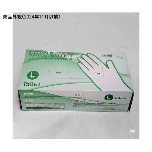 ハクゾウプラスチックグローブELプラス
