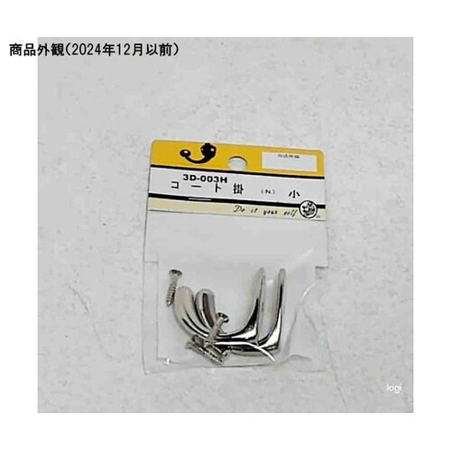 3D003H 鉄コート掛 N 小 2個入