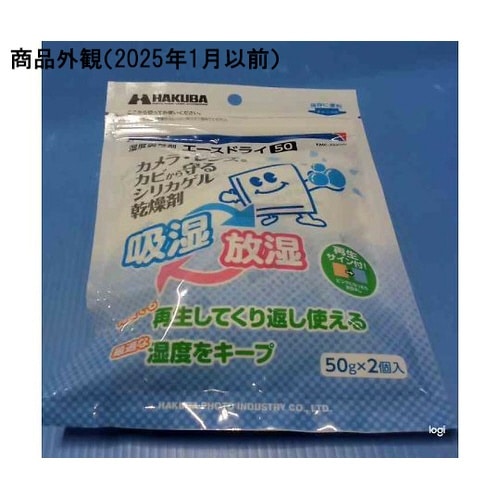 湿度調整剤 エースドライ50 1セット(