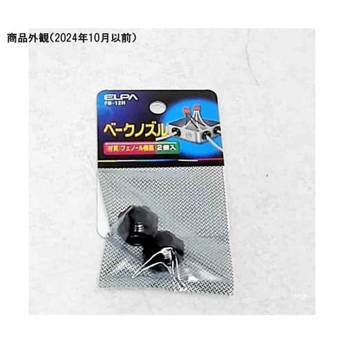 FB−12H ベークノズル