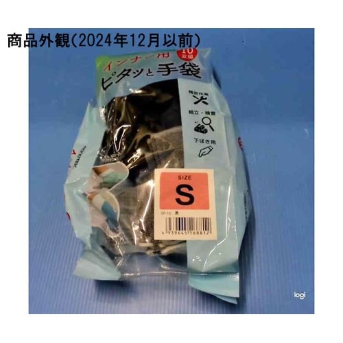 ピタッと極薄手袋 S 1箱(10双入)