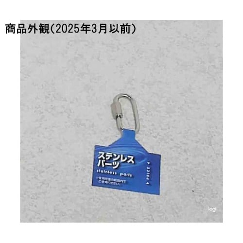 SH−2.5 リングキャッチ #2.5