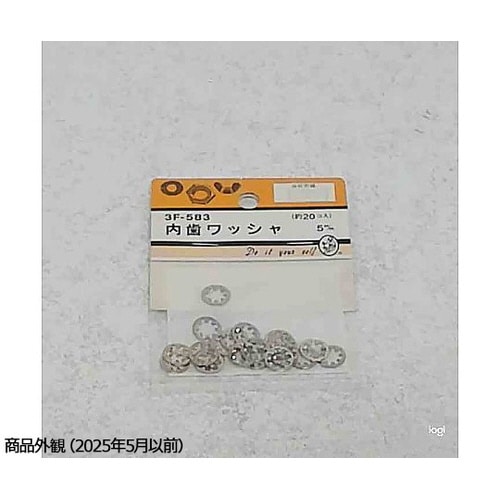 3F583 内歯ワッシャ 5mm 20個