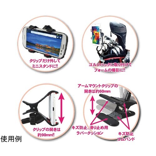 クリップ式アームスタンド(スマホ用、ホワ