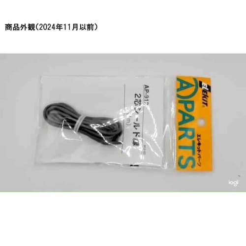 AP912 2芯シールド線1m