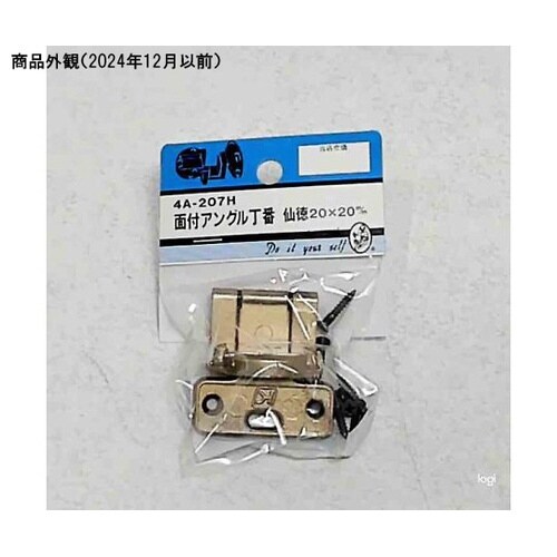 4A207H 面付アングル丁番 仙徳