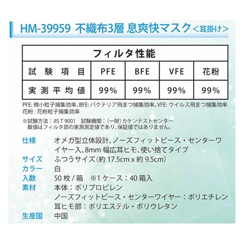 不織布3層マスク息爽快 Wワイヤー 1箱