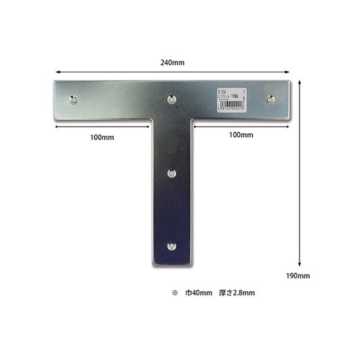 Y−018 ユニクロームT字隅金