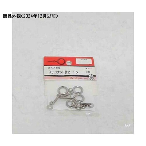 6F123 ステンナット付ヒートン 4個
