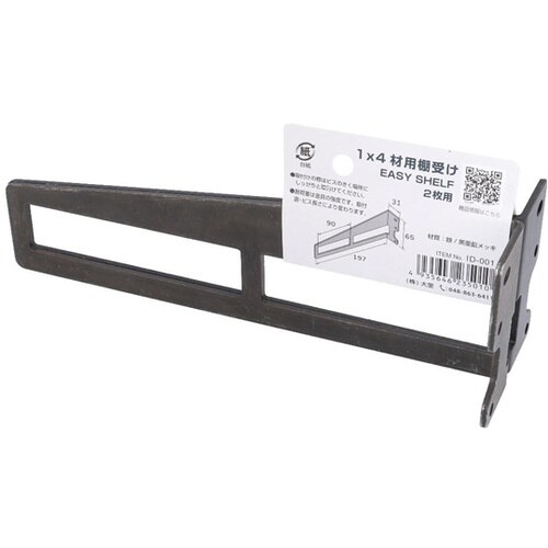 ID−001 1×4用棚受け 2枚用ペア