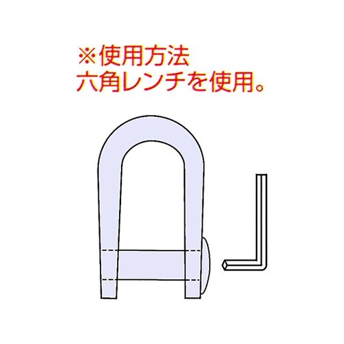 ステンレス 半丸沈みシャックル #8 R