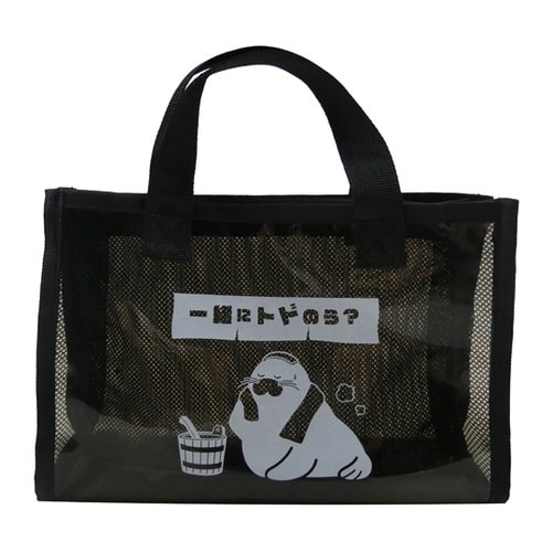 トドのうサウナバッグ ブラック