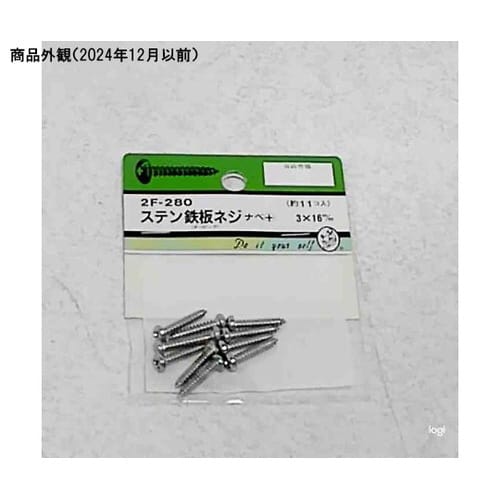 2F280 ステン鉄板木ネジ 11個入