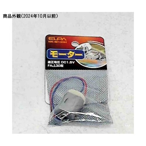 HK−M130H モーター 130