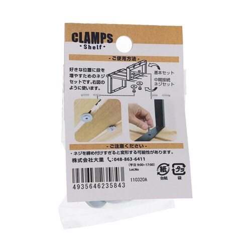 ID−084B ユニクロ 中間接続ネジ