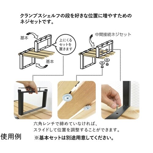 ID−084B ユニクロ 中間接続ネジ