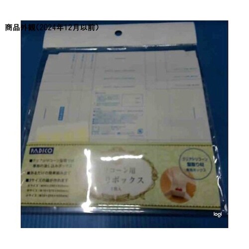 L600174シリコーン用型取りボックス