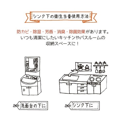 シンク下の衛生当番 4セット入 4560