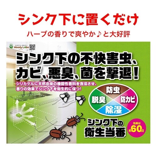 シンク下の衛生当番 4セット入 4560