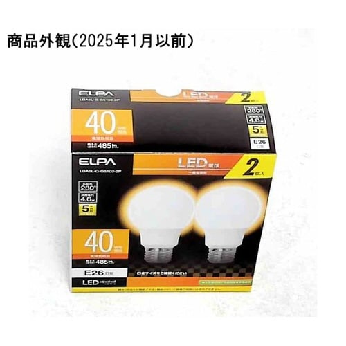 LED電球A形 広配光 1セット(2個入