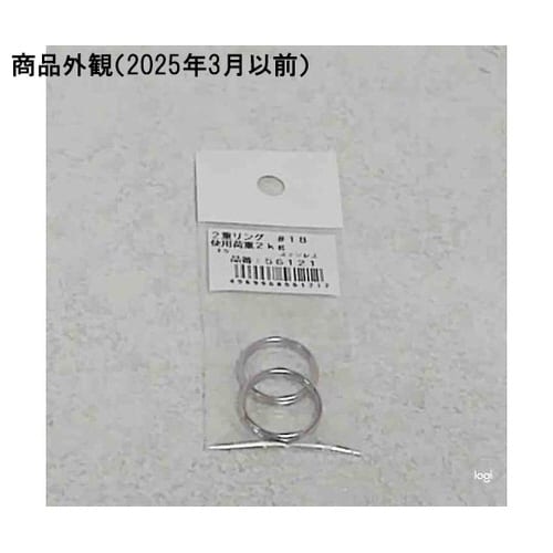 #18 ステンレス 二重リング 2個入