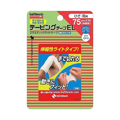 BWテーピングテープ EL75F
