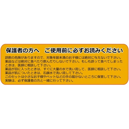 わくわくサイエンスLabo きらきらミョ